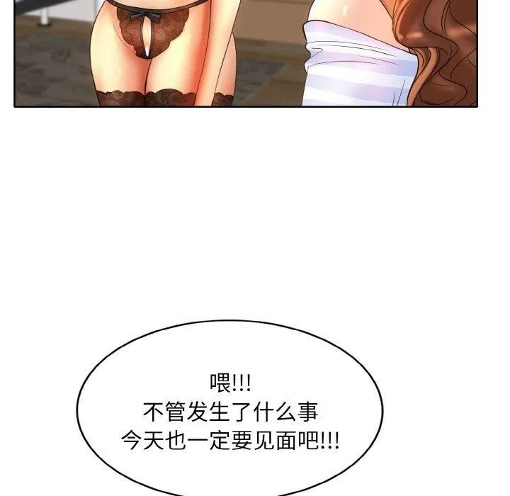 一杆入洞 - 第43話 - page 75