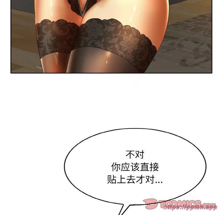 一杆入洞 - 第43話 - page 80
