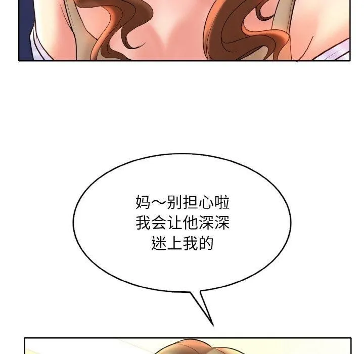 一杆入洞 - 第43話 - page 82