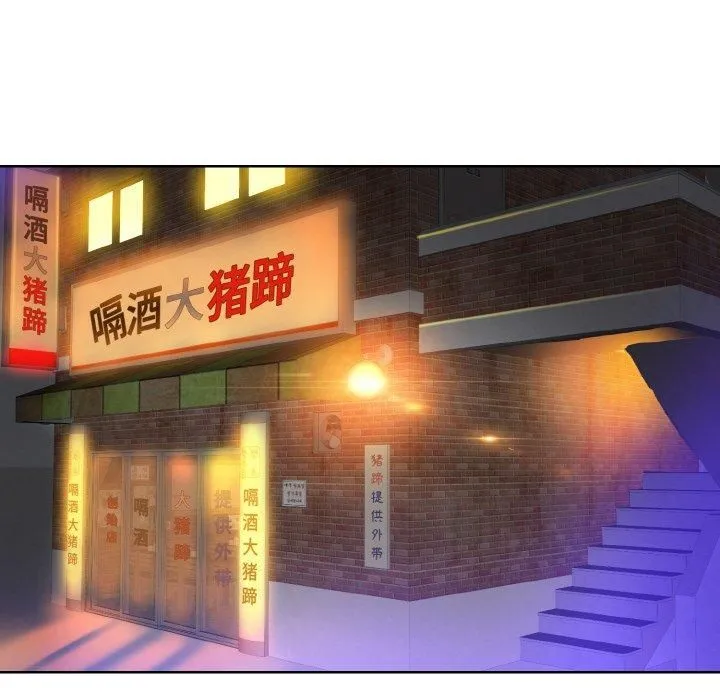 一杆入洞 - 第43話 - page 84