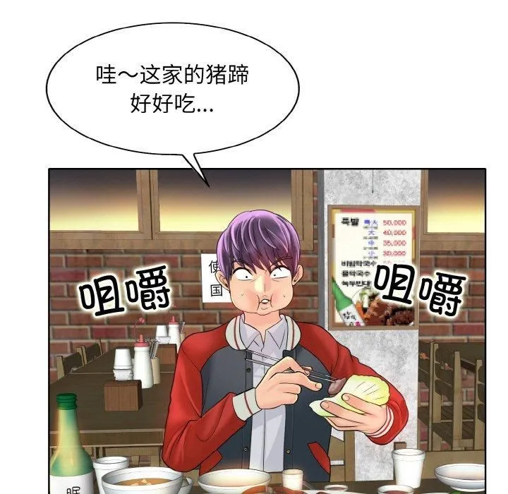 一杆入洞 - 第43話 - page 87