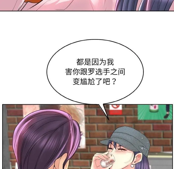 一杆入洞 - 第43話 - page 91