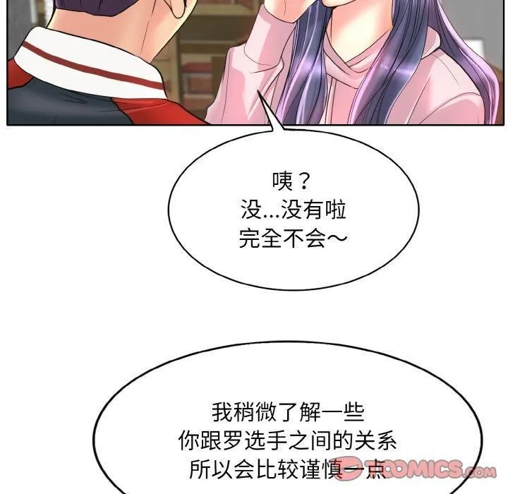 一杆入洞 - 第43話 - page 92