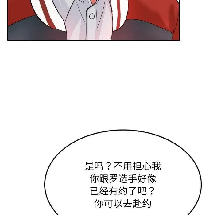 一杆入洞 - 第43話 - page 94