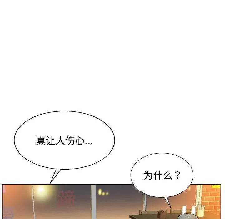 一杆入洞 - 第43話 - page 96