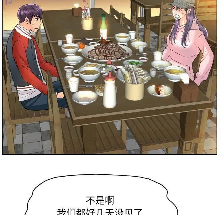 一杆入洞 - 第43話 - page 97