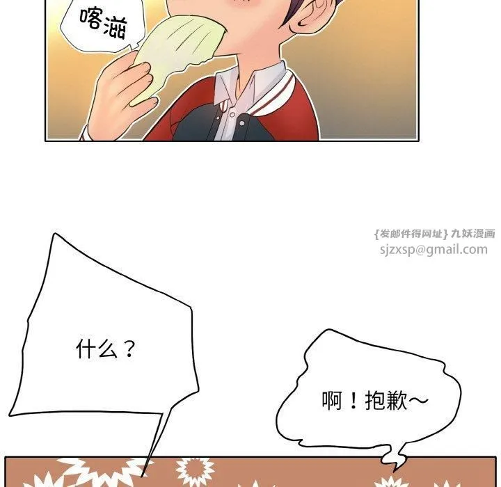 一杆入洞 - 第43話 - page 99