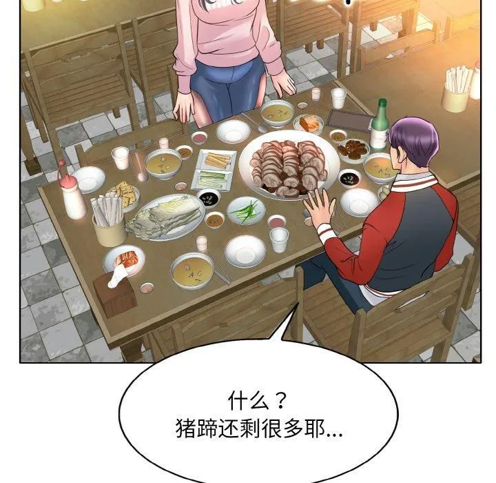 一杆入洞 - 第43話 - page 102
