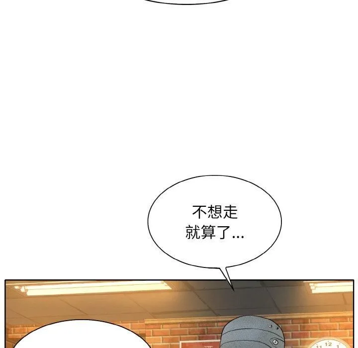 一杆入洞 - 第43話 - page 103