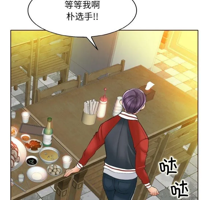 一杆入洞 - 第43話 - page 106