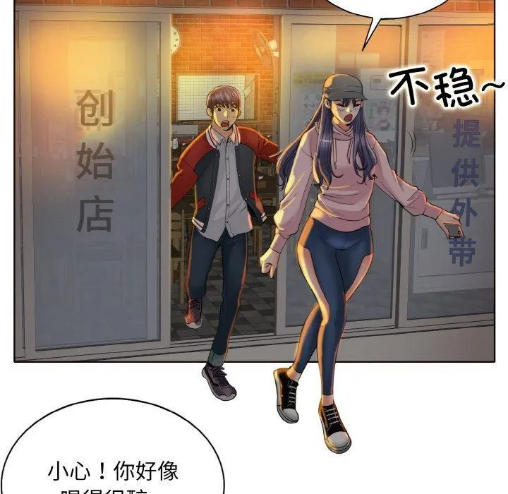 一杆入洞 - 第43話 - page 108