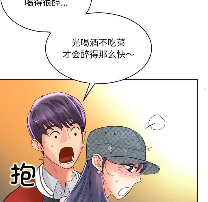 一杆入洞 - 第43話 - page 109