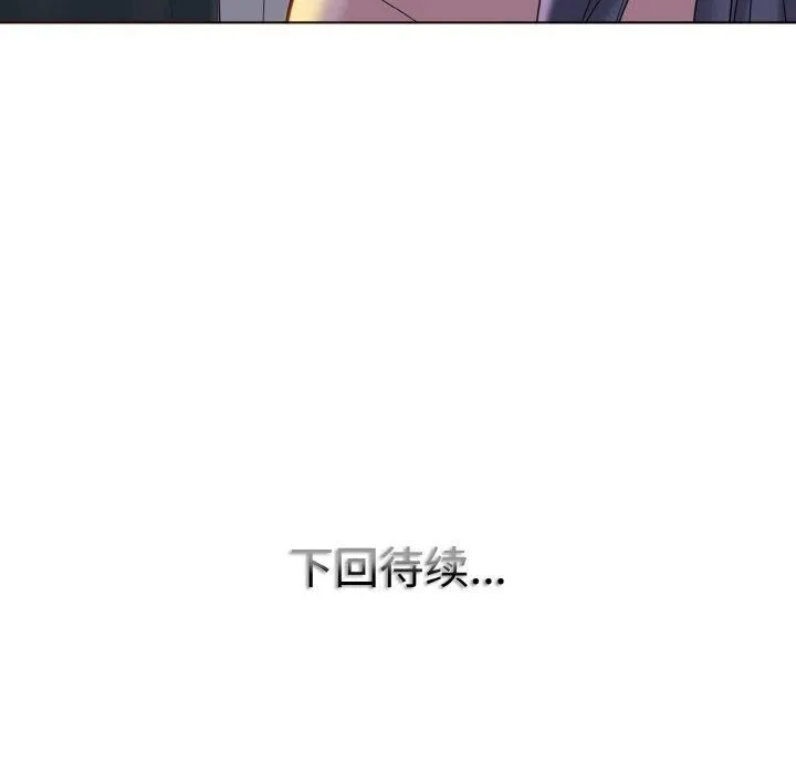 一杆入洞 - 第43話 - page 114