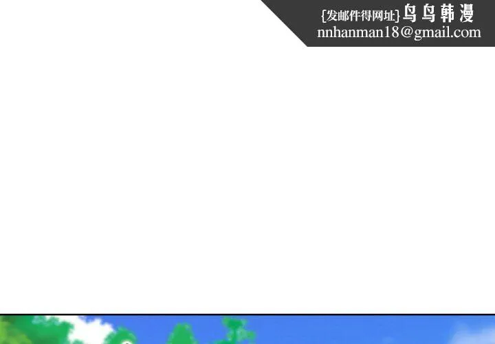 一杆入洞 - 第39話 - page 1