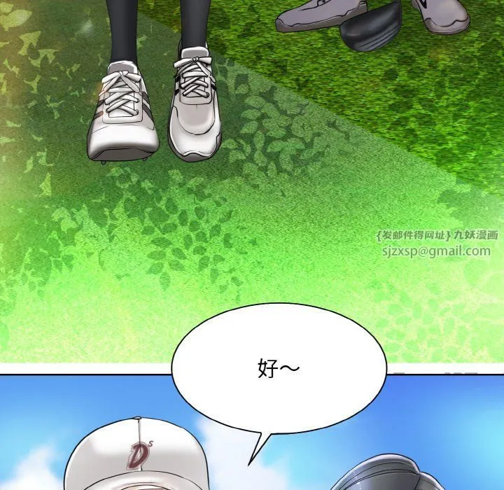 一杆入洞 - 第39話 - page 6