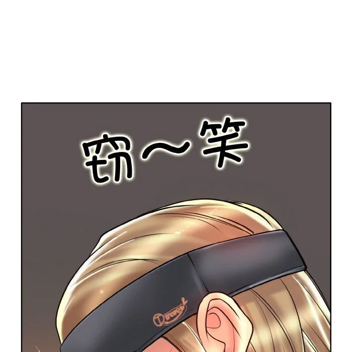 一杆入洞 - 第39話 - page 8