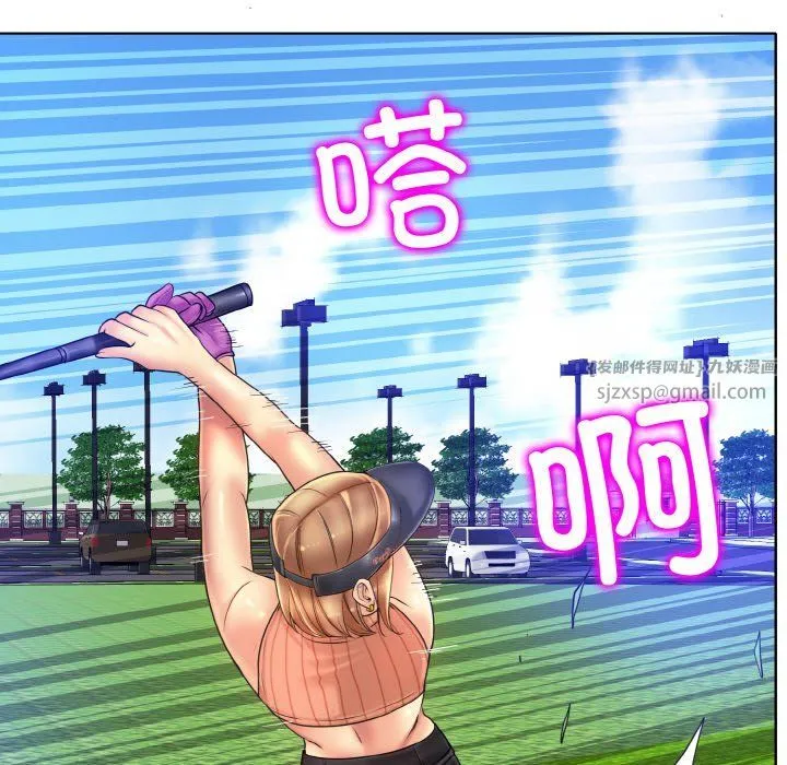 一杆入洞 - 第39話 - page 16