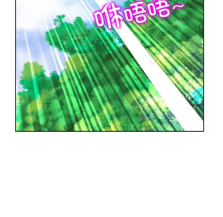 一杆入洞 - 第39話 - page 19