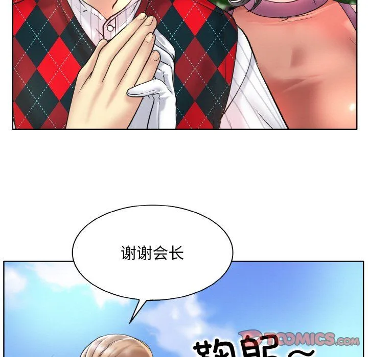 一杆入洞 - 第39話 - page 21