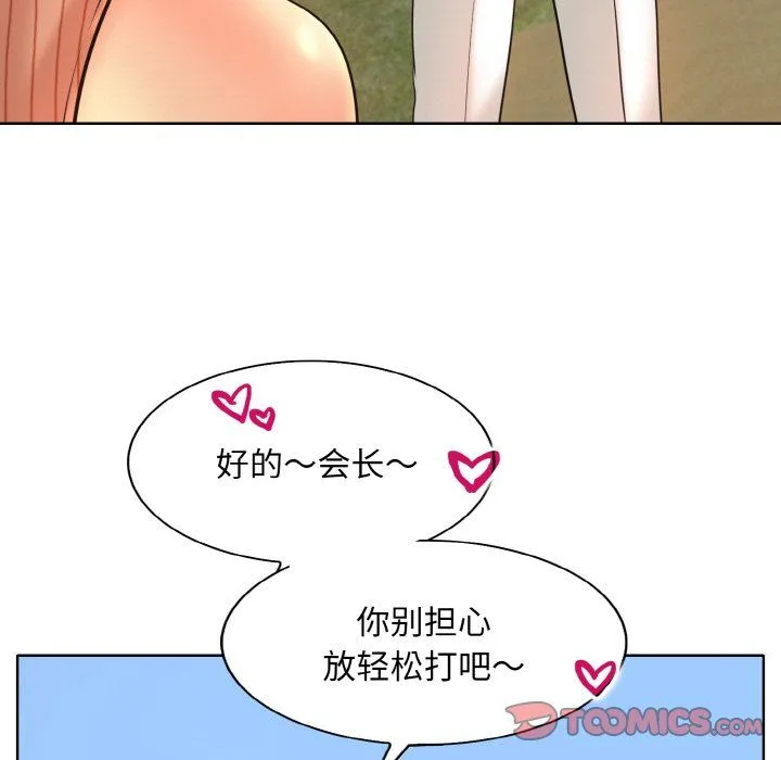 一杆入洞 - 第39話 - page 27