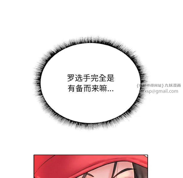 一杆入洞 - 第39話 - page 29