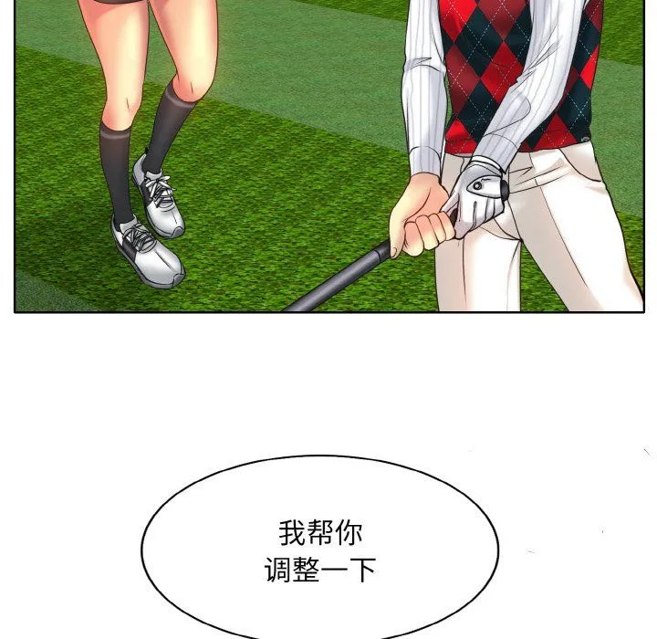 一杆入洞 - 第39話 - page 34