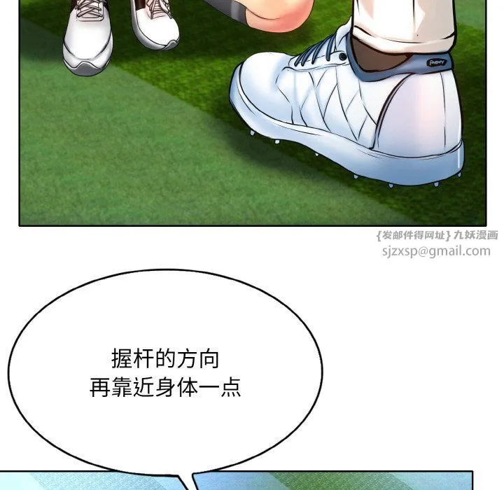 一杆入洞 - 第39話 - page 36