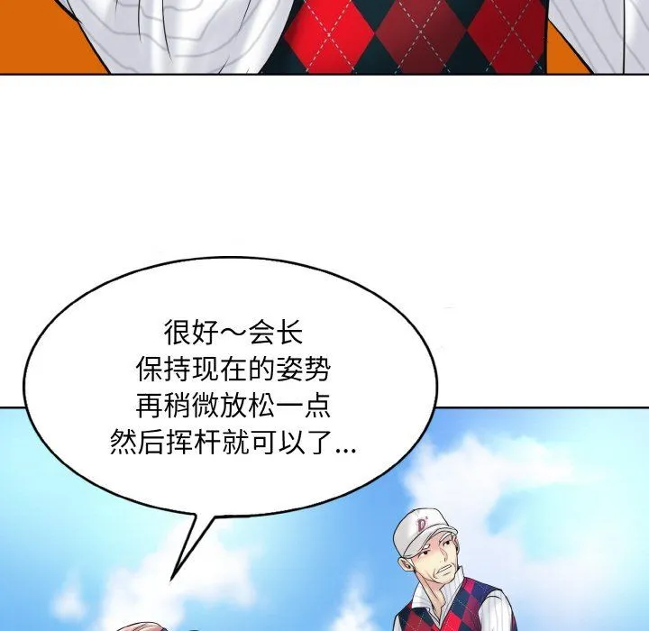 一杆入洞 - 第39話 - page 42
