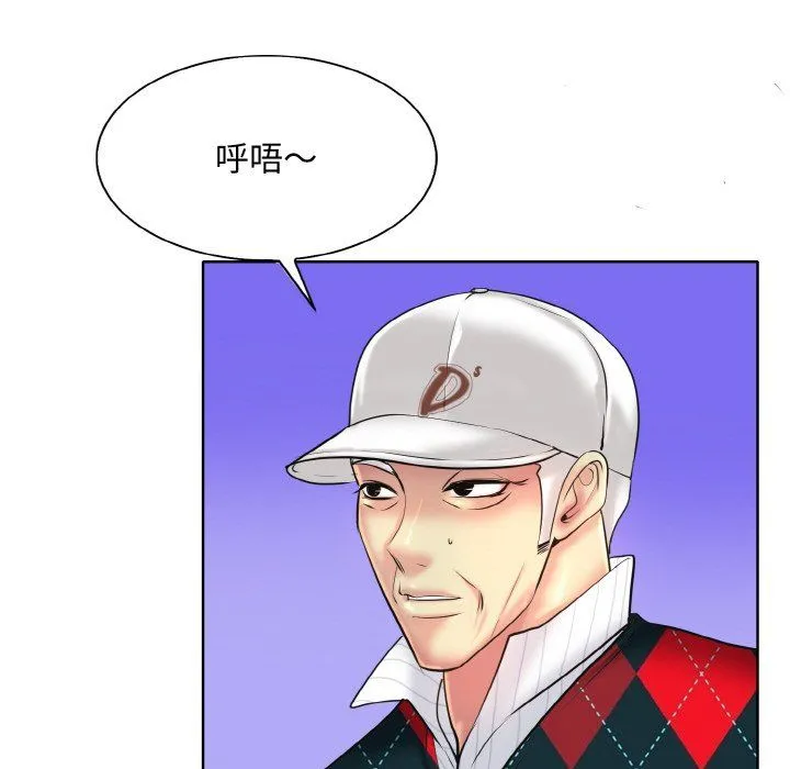 一杆入洞 - 第39話 - page 44