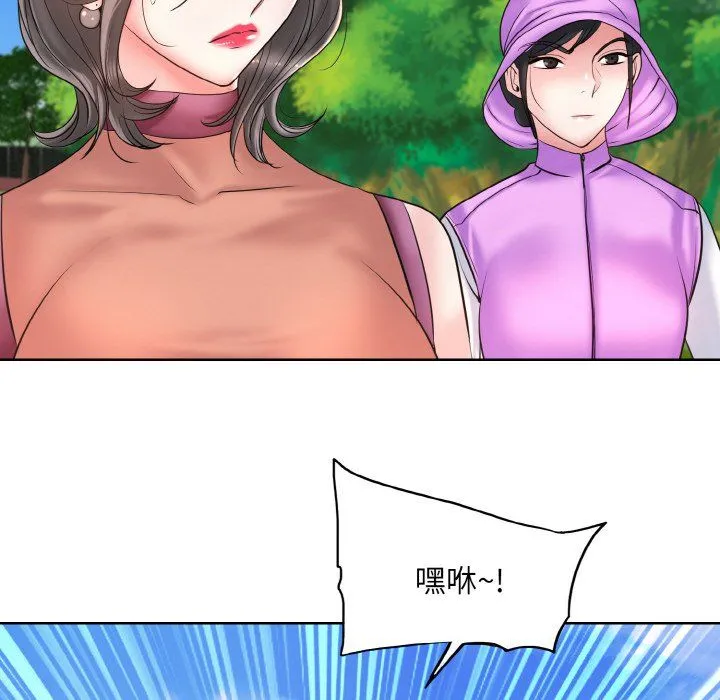 一杆入洞 - 第39話 - page 46