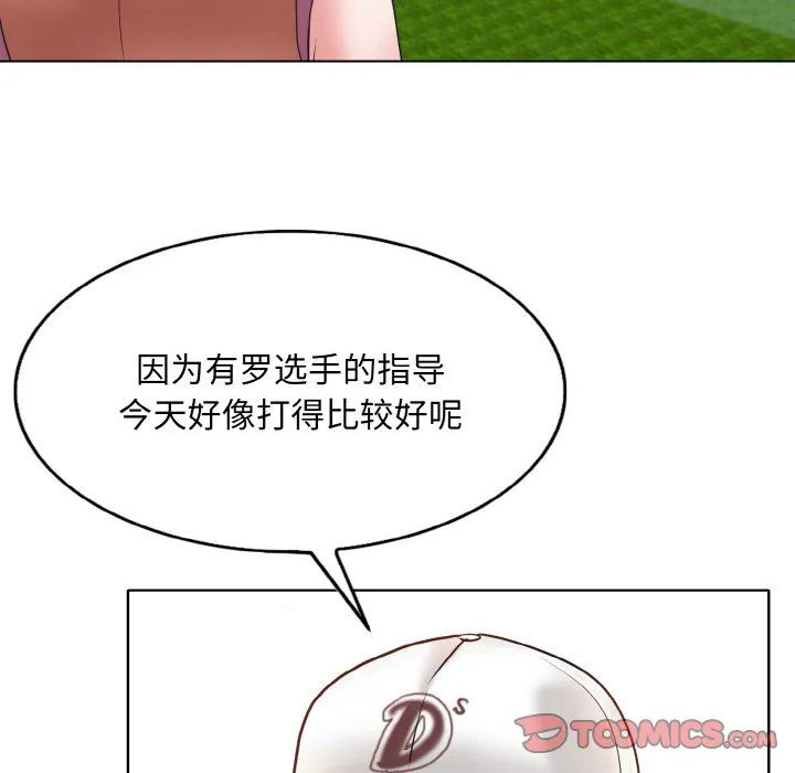 一杆入洞 - 第39話 - page 51