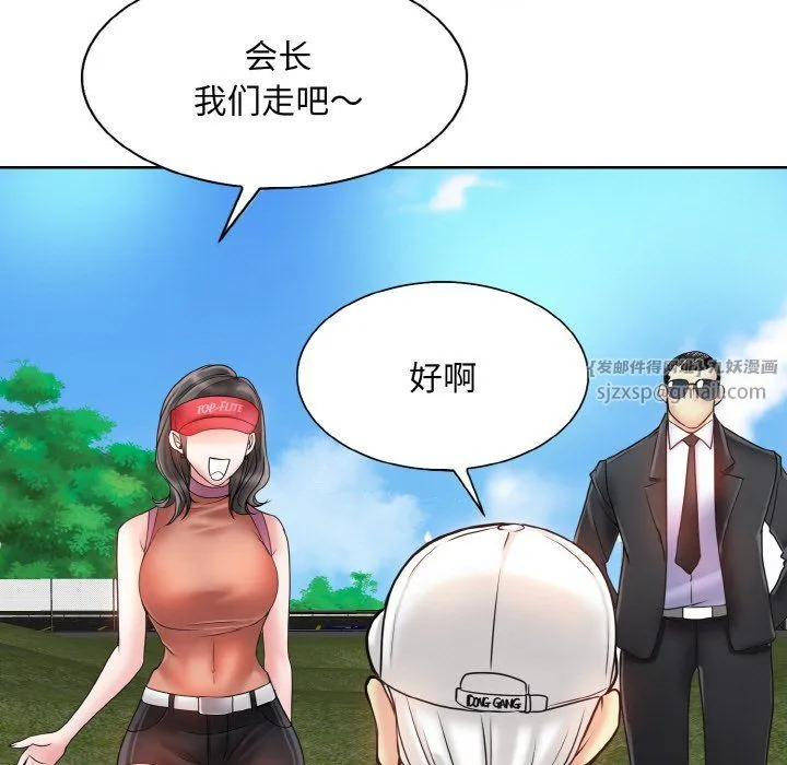一杆入洞 - 第39話 - page 55