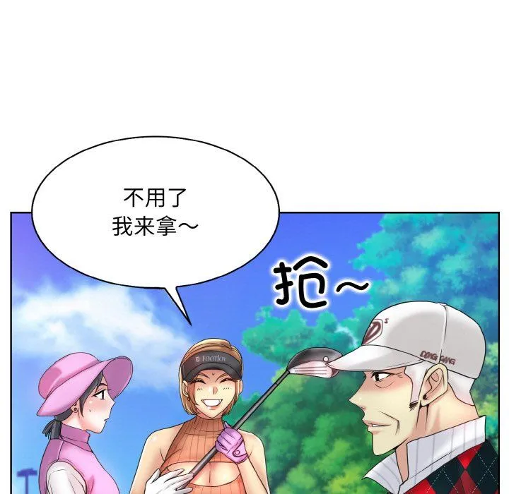 一杆入洞 - 第39話 - page 59