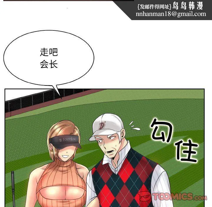 一杆入洞 - 第39話 - page 63