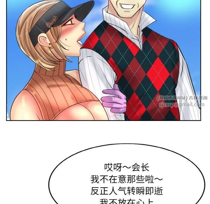 一杆入洞 - 第39話 - page 66