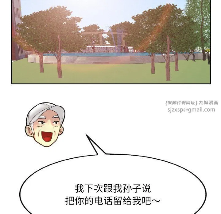 一杆入洞 - 第39話 - page 73