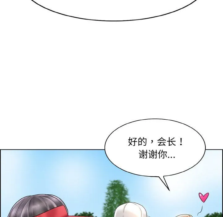 一杆入洞 - 第39話 - page 74