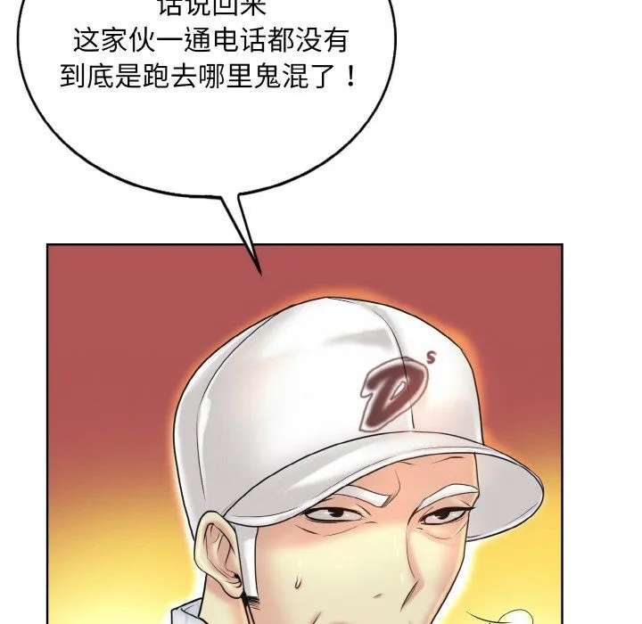 一杆入洞 - 第39話 - page 76
