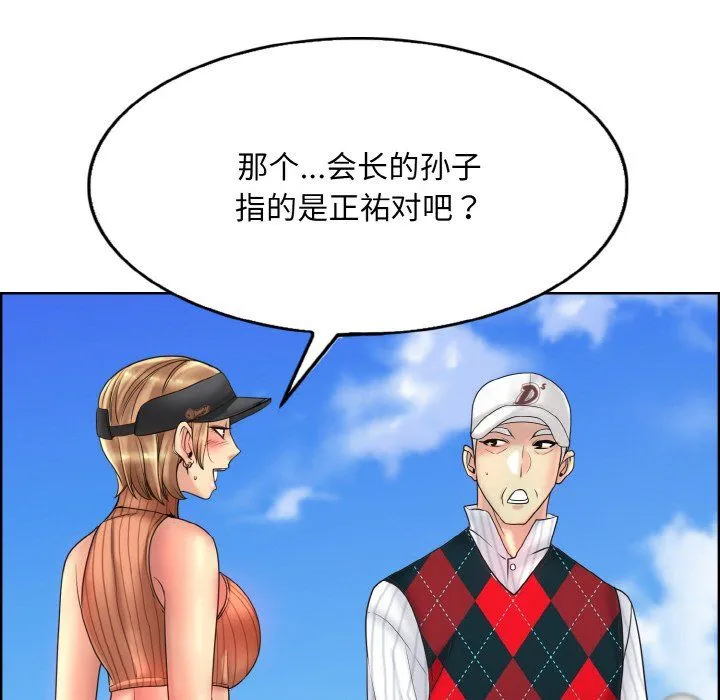 一杆入洞 - 第39話 - page 78