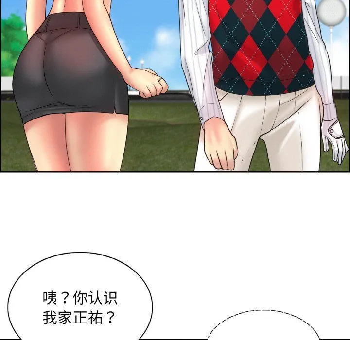 一杆入洞 - 第39話 - page 79