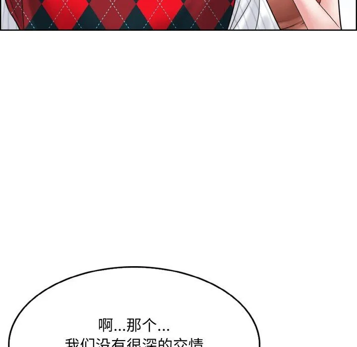 一杆入洞 - 第39話 - page 84