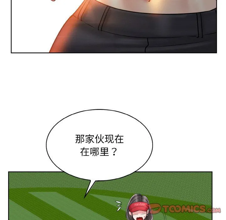一杆入洞 - 第39話 - page 87