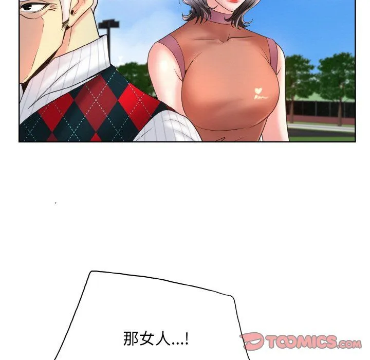 一杆入洞 - 第39話 - page 93