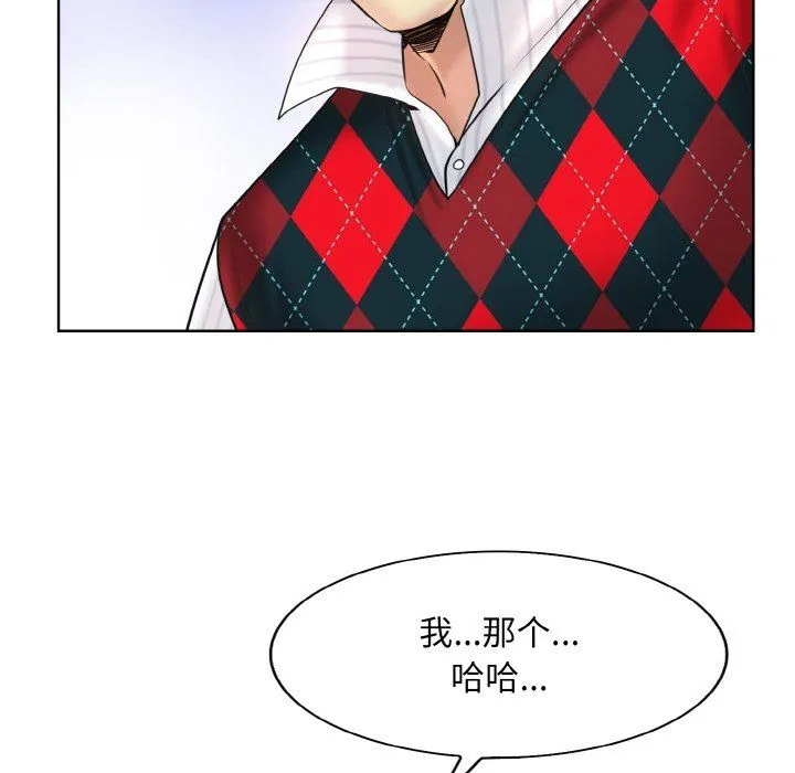 一杆入洞 - 第39話 - page 98