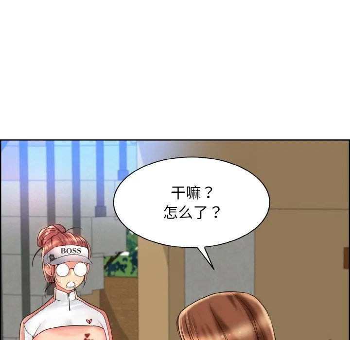 一杆入洞 - 第39話 - page 106