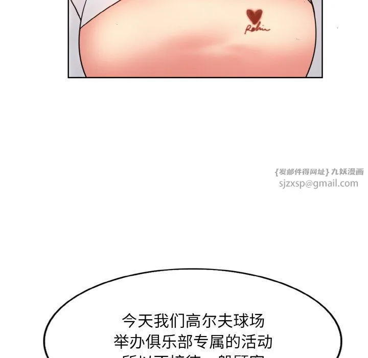 一杆入洞 - 第39話 - page 110