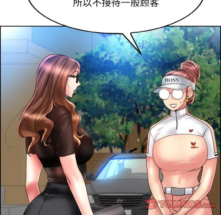一杆入洞 - 第39話 - page 111