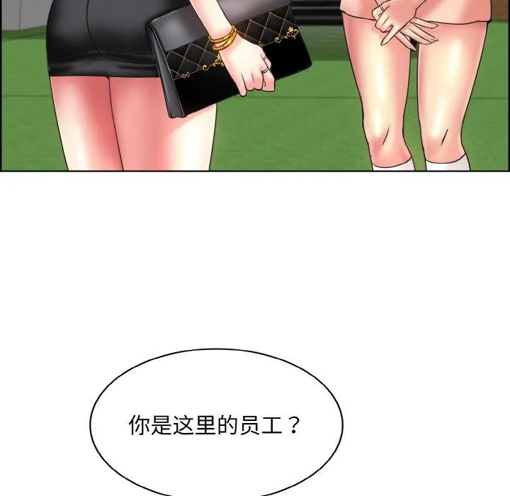 一杆入洞 - 第39話 - page 112