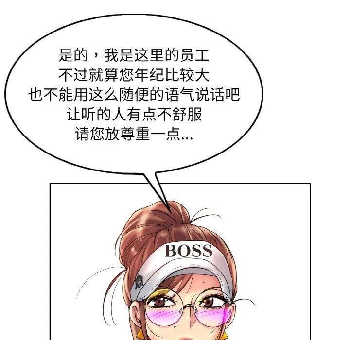 一杆入洞 - 第39話 - page 114