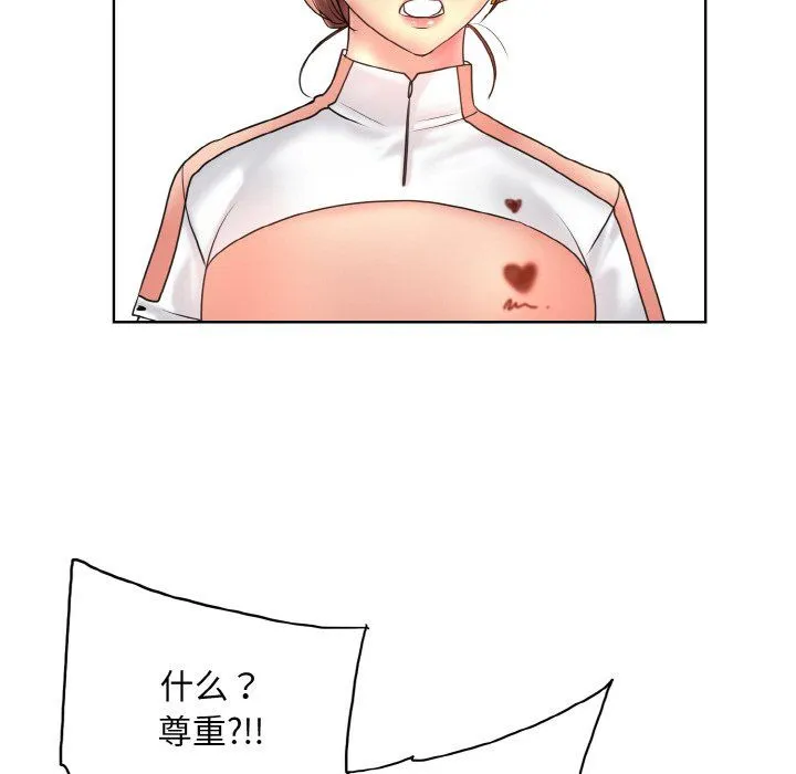 一杆入洞 - 第39話 - page 115